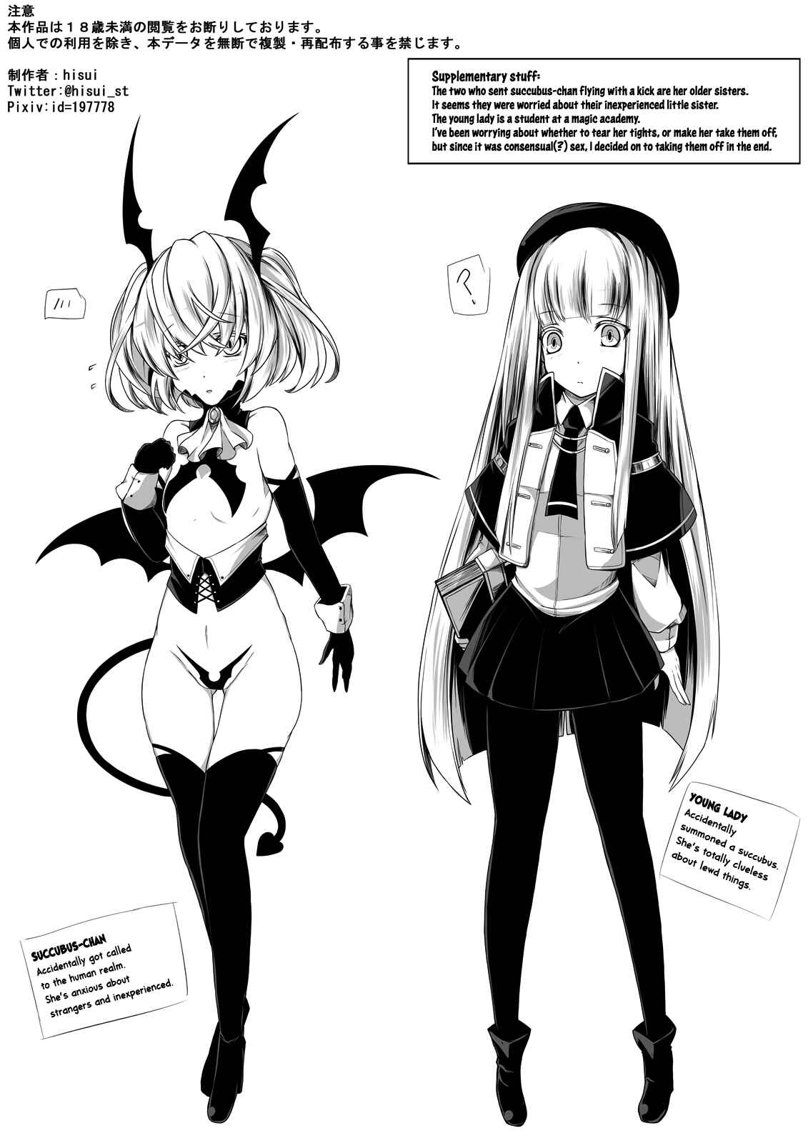 Page 18 Chapter Unknown_a040 Mage-chan and the Yuri Succubus <3