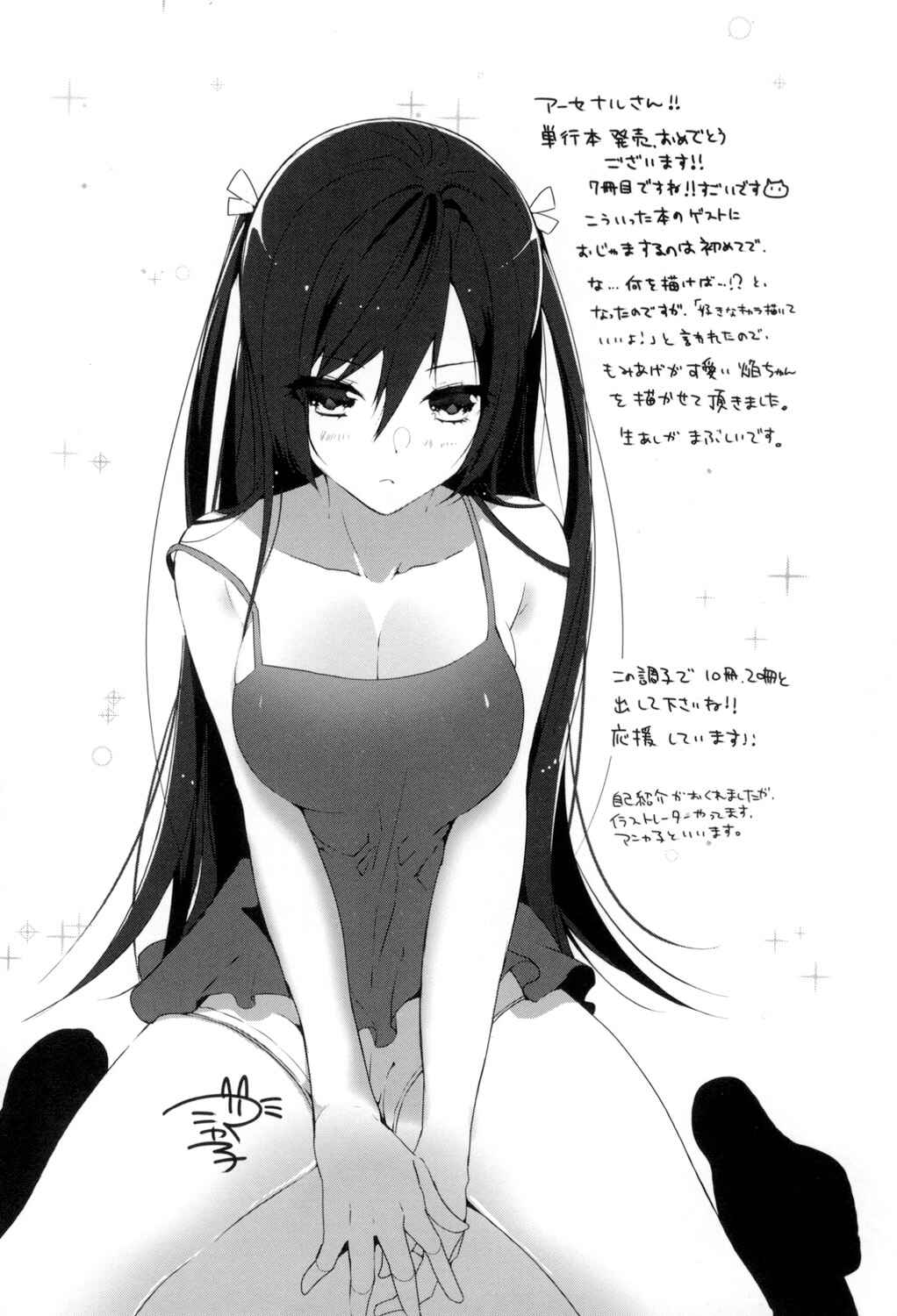 Page 10 Chapter 10 Hatsujou Sex Days