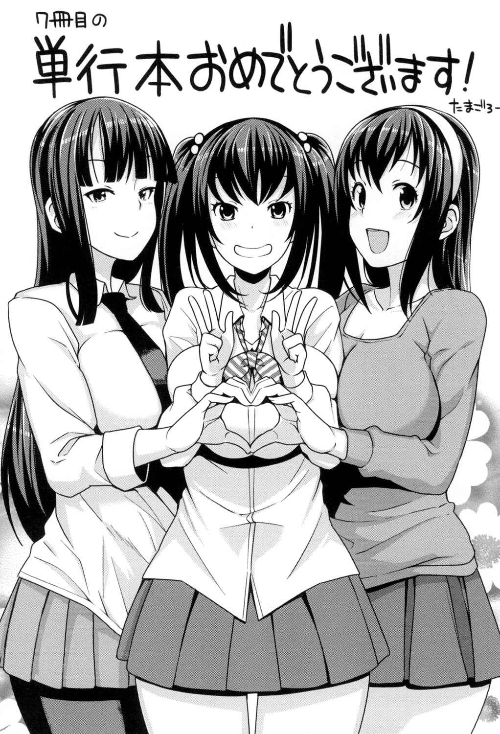 Page 8 Chapter 10 Hatsujou Sex Days