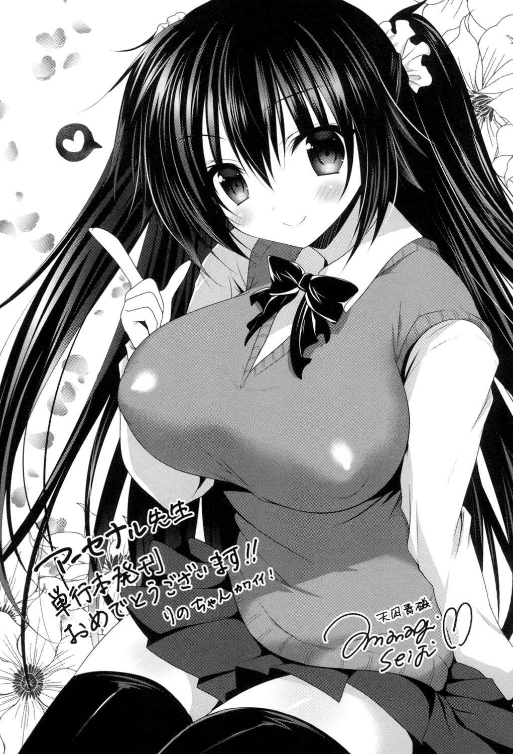 Page 9 Chapter 10 Hatsujou Sex Days