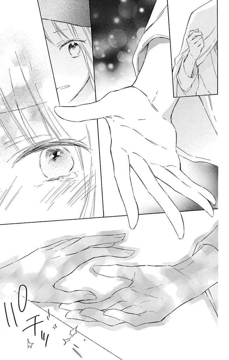 Page 29 Chapter 5 Majo-kun to Watashi