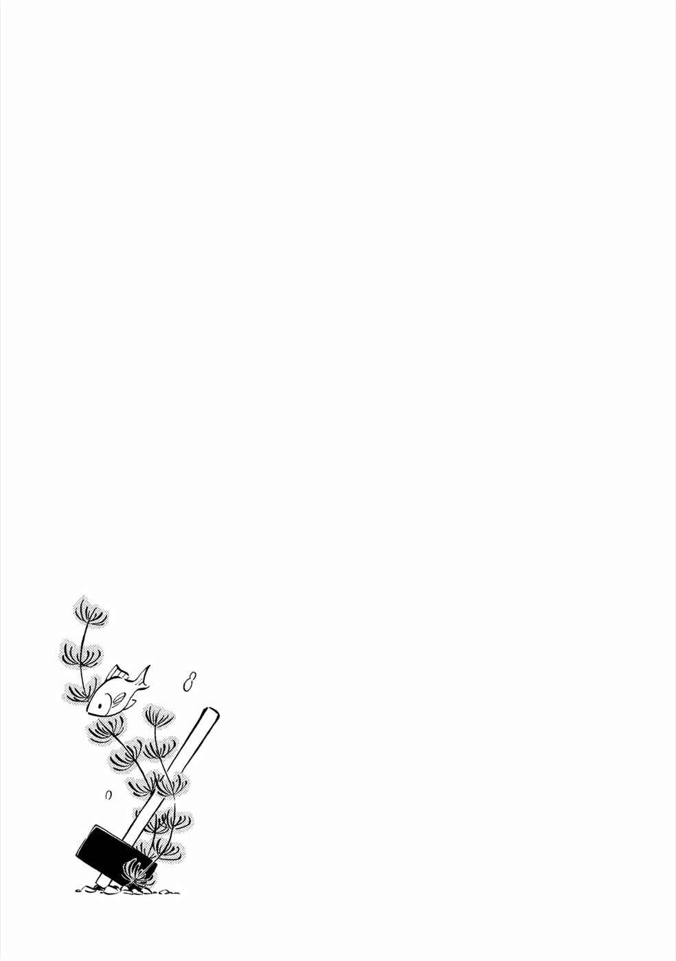 Page 37 Chapter 2 Haru to Bonkura