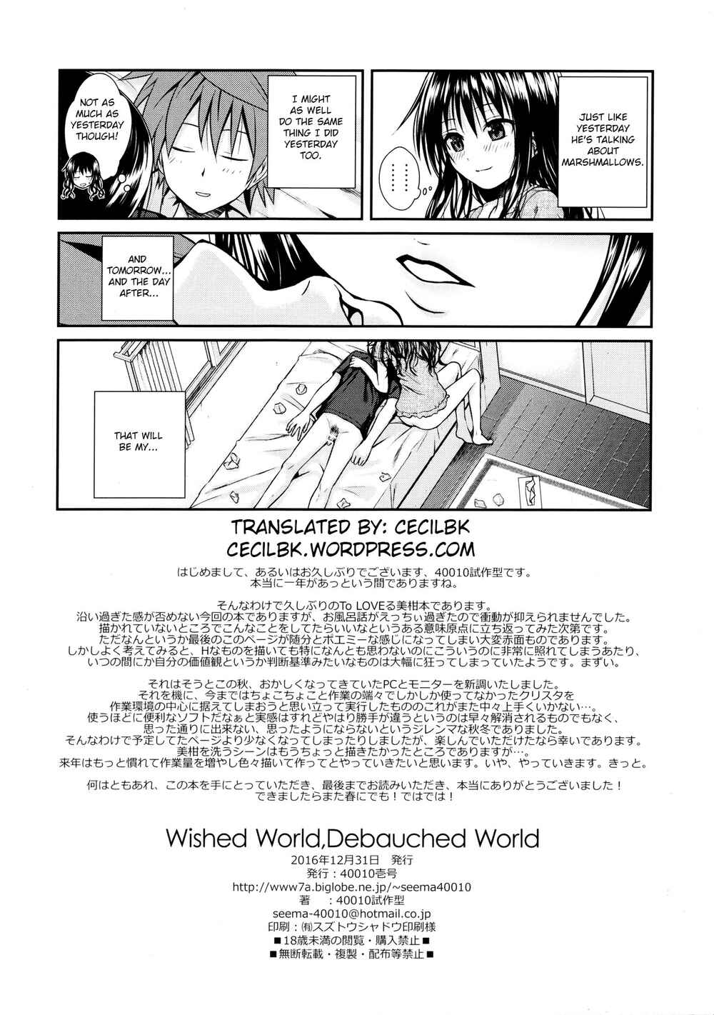 Page 21 Chapter 3 To LOVE-Ru - Prototype Other Love (Doujinshi)
