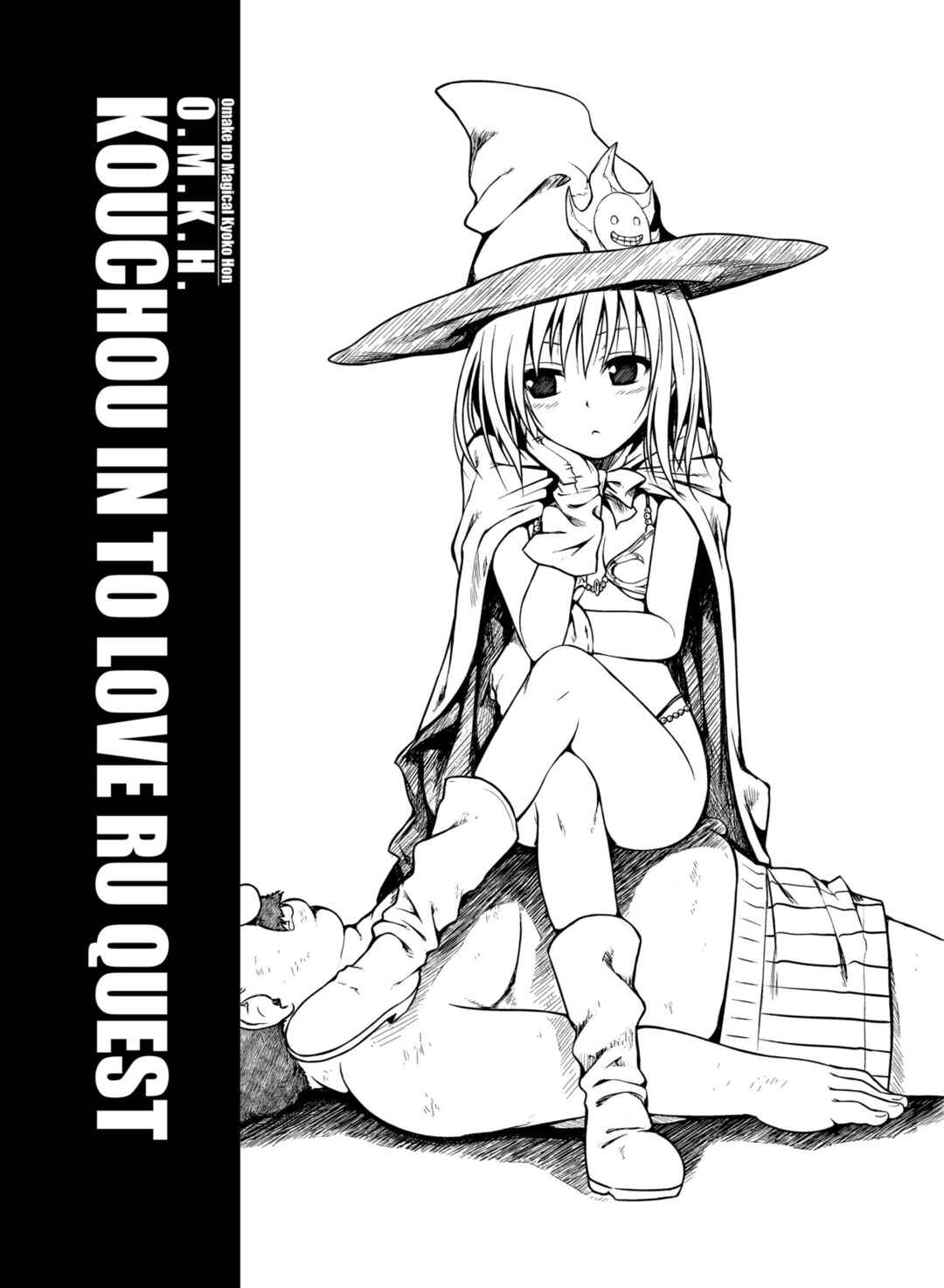 Page 1 Chapter 4 To LOVE-Ru - Prototype Other Love (Doujinshi)