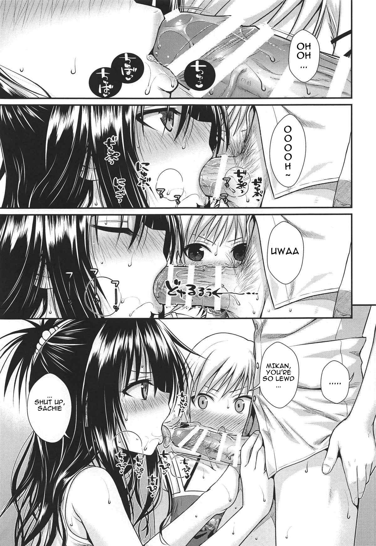 Page 4 Chapter 5 To LOVE-Ru - Prototype Other Love (Doujinshi)
