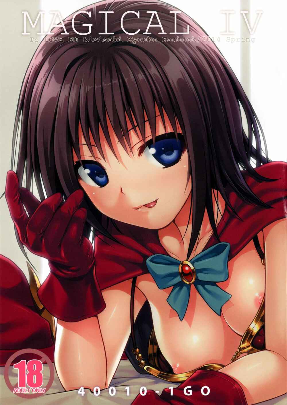 Page 1 Chapter 6 To LOVE-Ru - Prototype Other Love (Doujinshi)