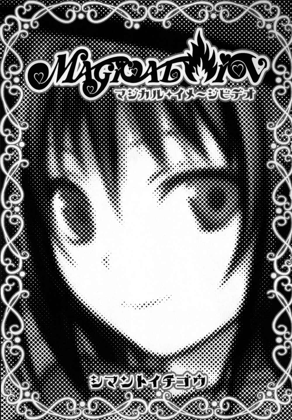 Page 2 Chapter 6 To LOVE-Ru - Prototype Other Love (Doujinshi)