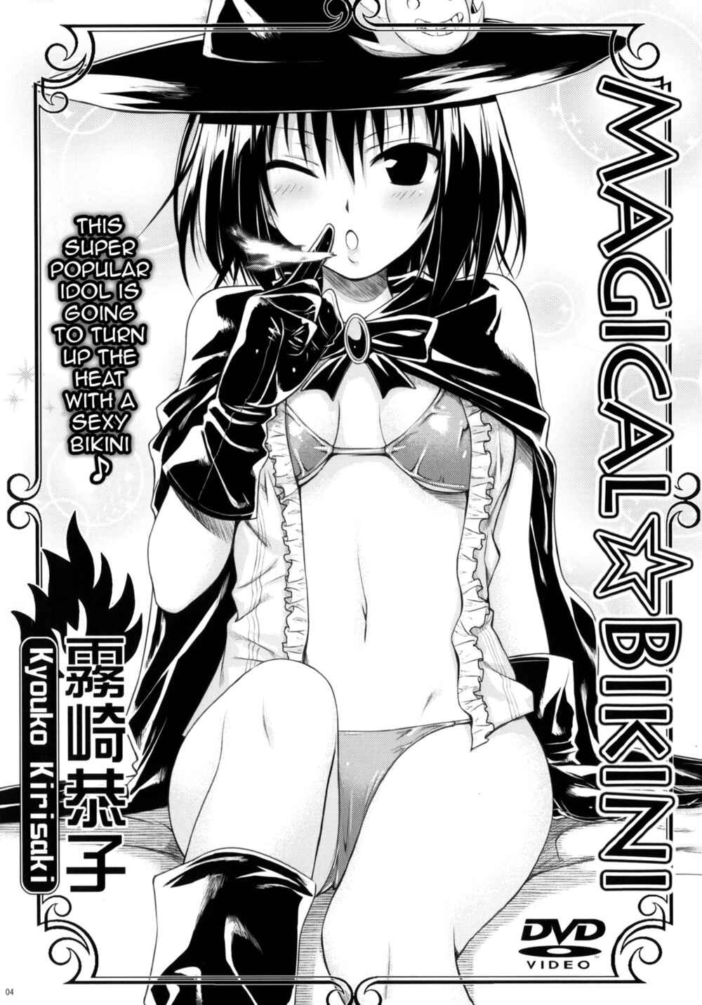 Page 3 Chapter 6 To LOVE-Ru - Prototype Other Love (Doujinshi)
