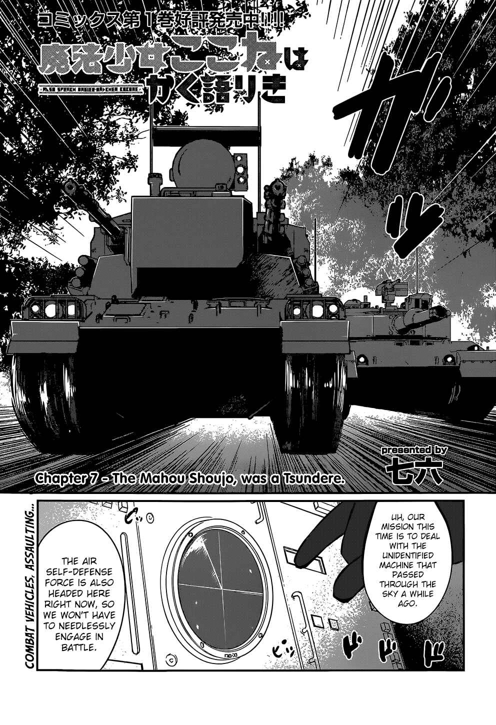 Page 2 Chapter 7 Mahou Shoujo Kokone wa Kakukatariki