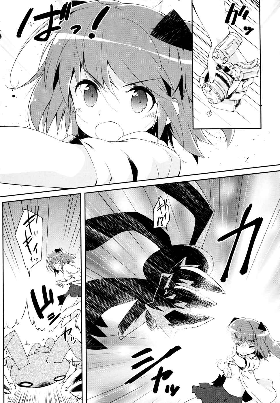 Page 13 Chapter 10 Mahou Shoujo Kokone wa Kakukatariki