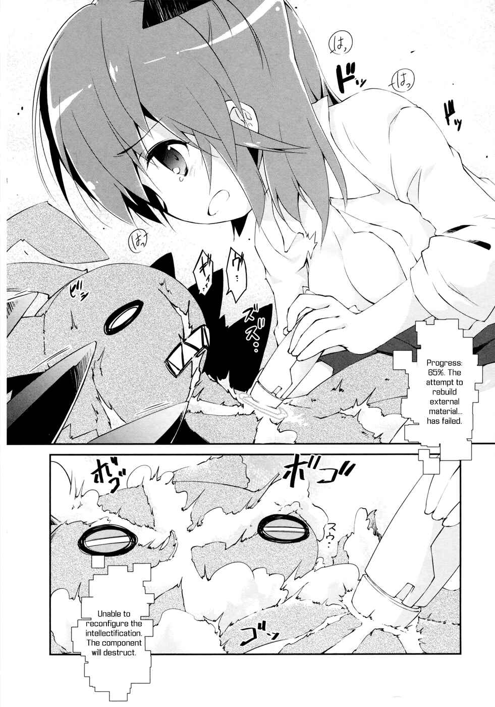 Page 17 Chapter 10 Mahou Shoujo Kokone wa Kakukatariki