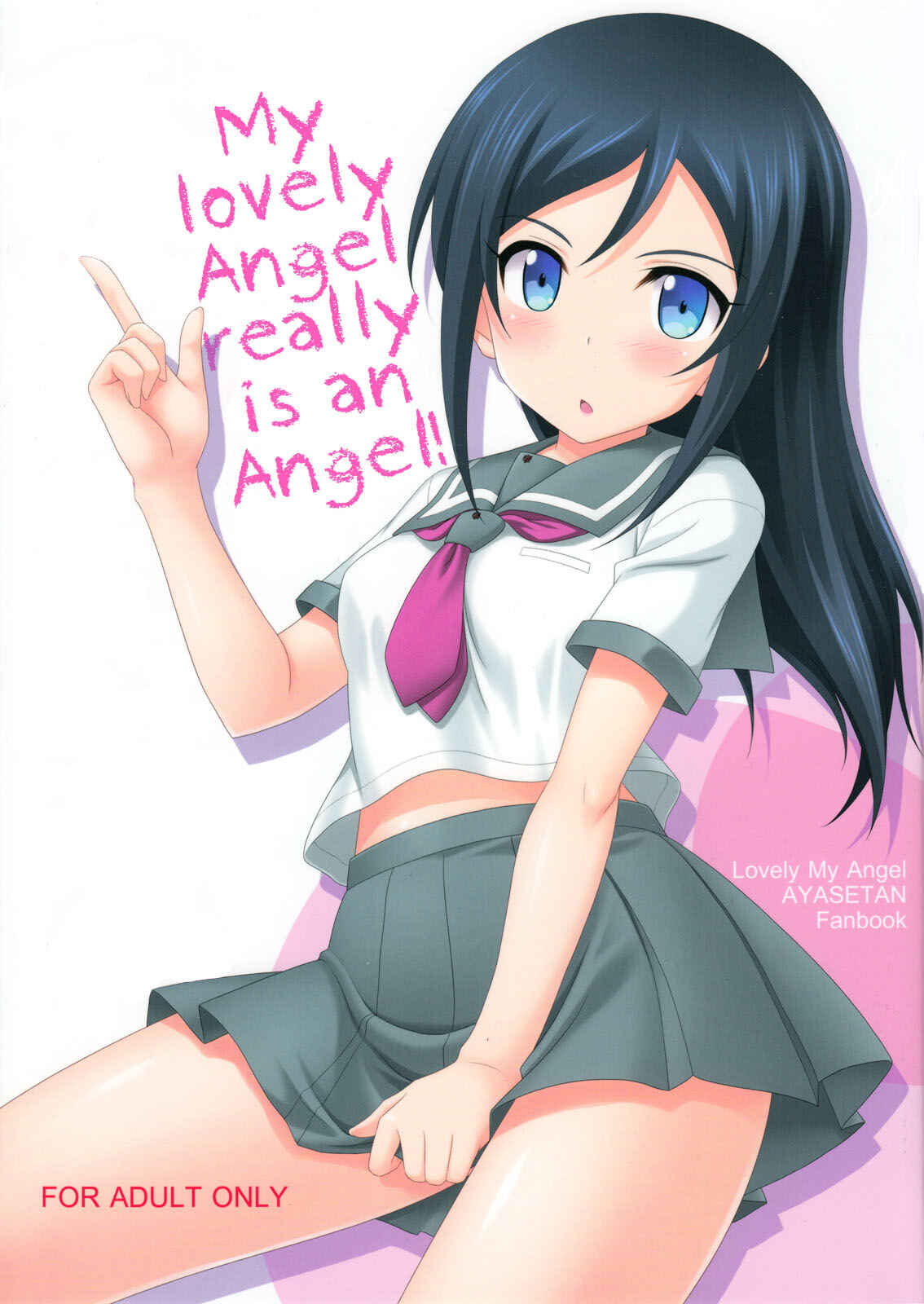 Page 1 Chapter Unknown_9ea1 Ore no Imouto ga Konna ni Kawaii Wake ga Nai - Itoshii Ore no Tenshi ga Maji Tenshi  (Doujinshi)