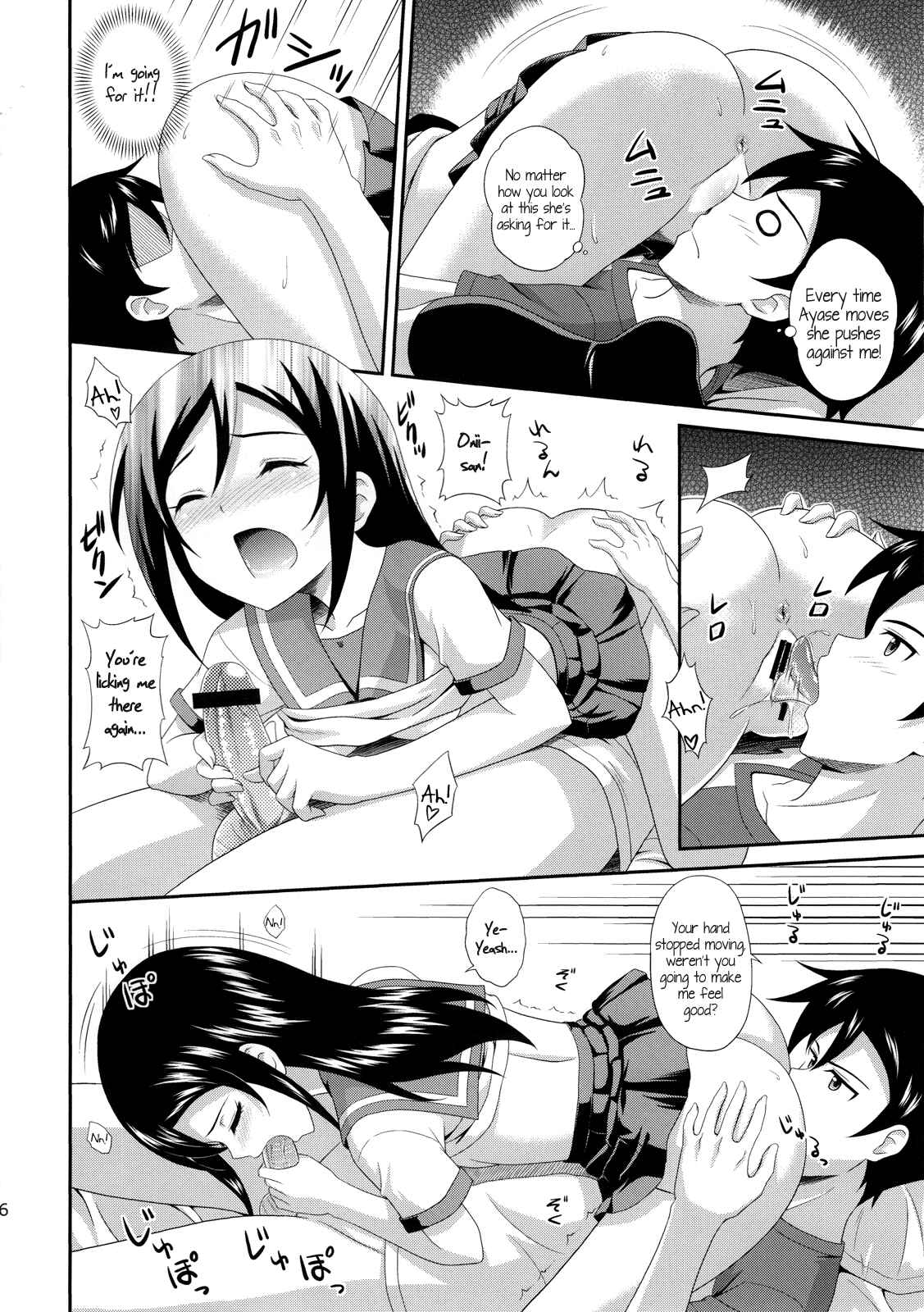 Page 15 Chapter Unknown_9ea1 Ore no Imouto ga Konna ni Kawaii Wake ga Nai - Itoshii Ore no Tenshi ga Maji Tenshi  (Doujinshi)