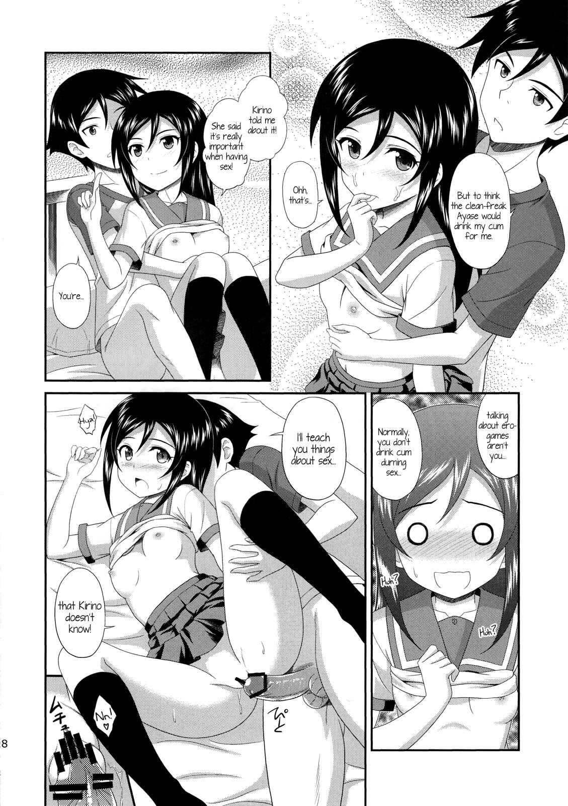 Page 17 Chapter Unknown_9ea1 Ore no Imouto ga Konna ni Kawaii Wake ga Nai - Itoshii Ore no Tenshi ga Maji Tenshi  (Doujinshi)