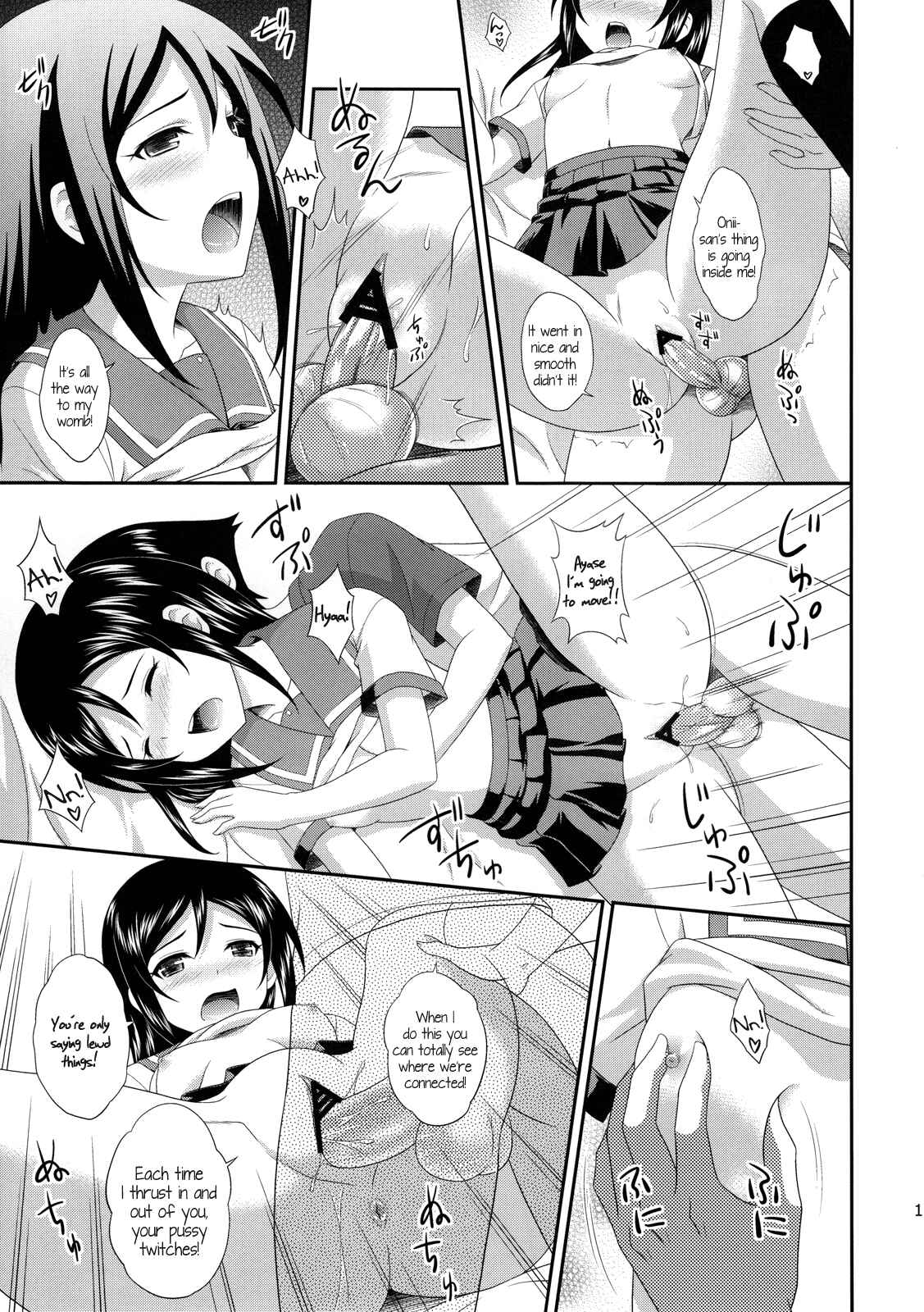 Page 18 Chapter Unknown_9ea1 Ore no Imouto ga Konna ni Kawaii Wake ga Nai - Itoshii Ore no Tenshi ga Maji Tenshi  (Doujinshi)