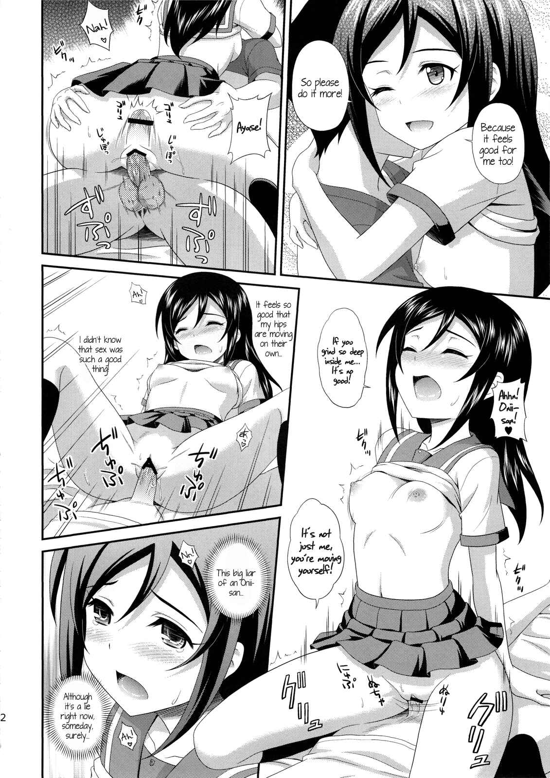 Page 21 Chapter Unknown_9ea1 Ore no Imouto ga Konna ni Kawaii Wake ga Nai - Itoshii Ore no Tenshi ga Maji Tenshi  (Doujinshi)