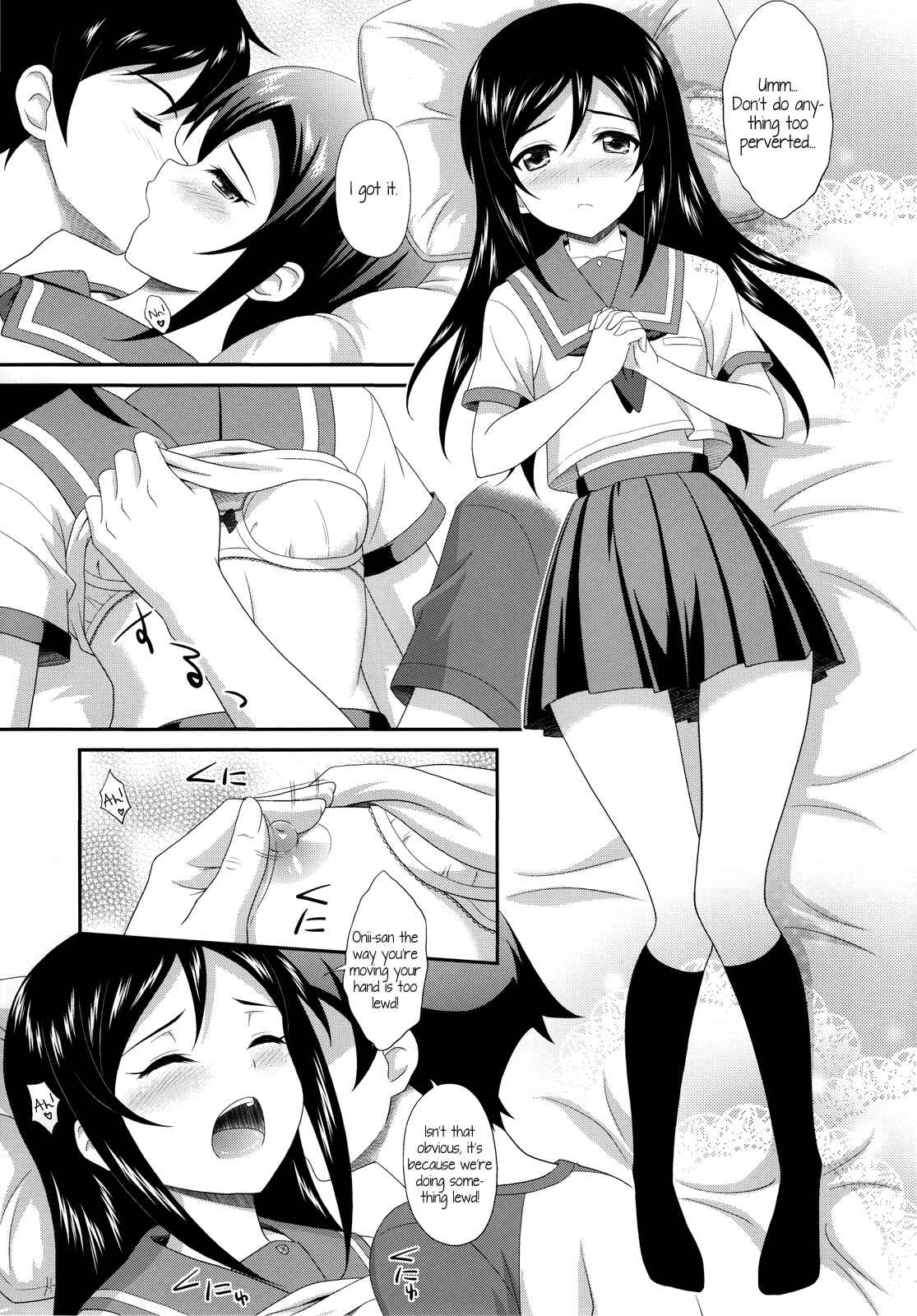 Page 8 Chapter Unknown_9ea1 Ore no Imouto ga Konna ni Kawaii Wake ga Nai - Itoshii Ore no Tenshi ga Maji Tenshi  (Doujinshi)