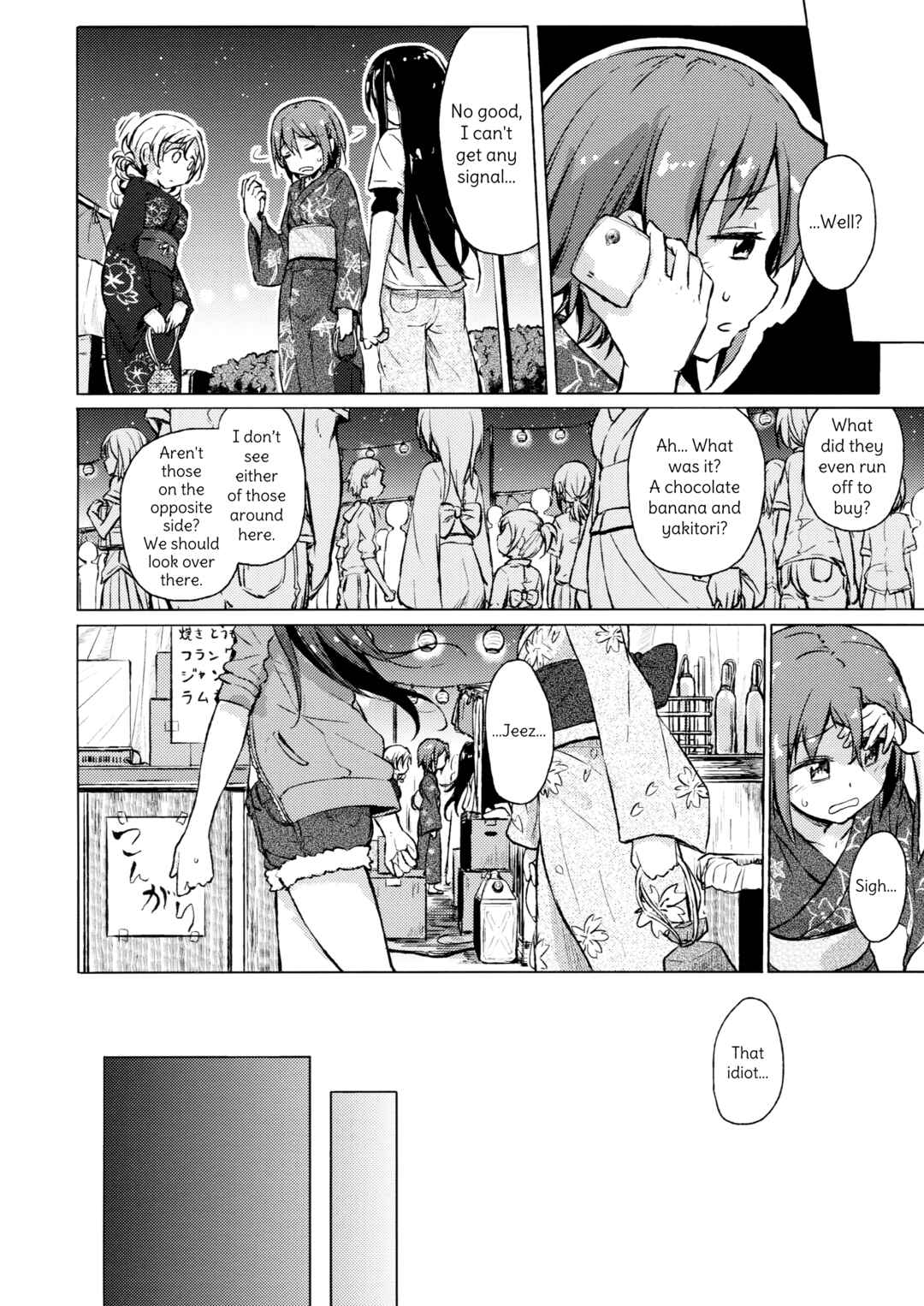 Page 16 Chapter Unknown_f7c7 Mahou Shoujo Madoka★Magica - Maigo no Maigo no Kingyo Hanabi. (Doujinshi)
