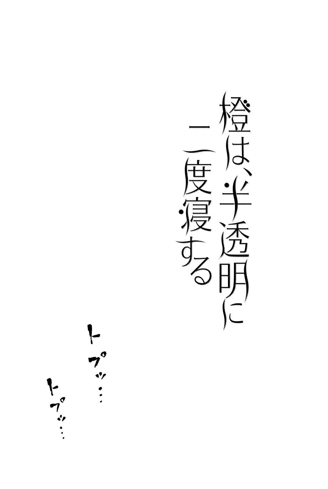 Page 33 Chapter 15 Daidai wa, Hantoumei ni Nidone Suru