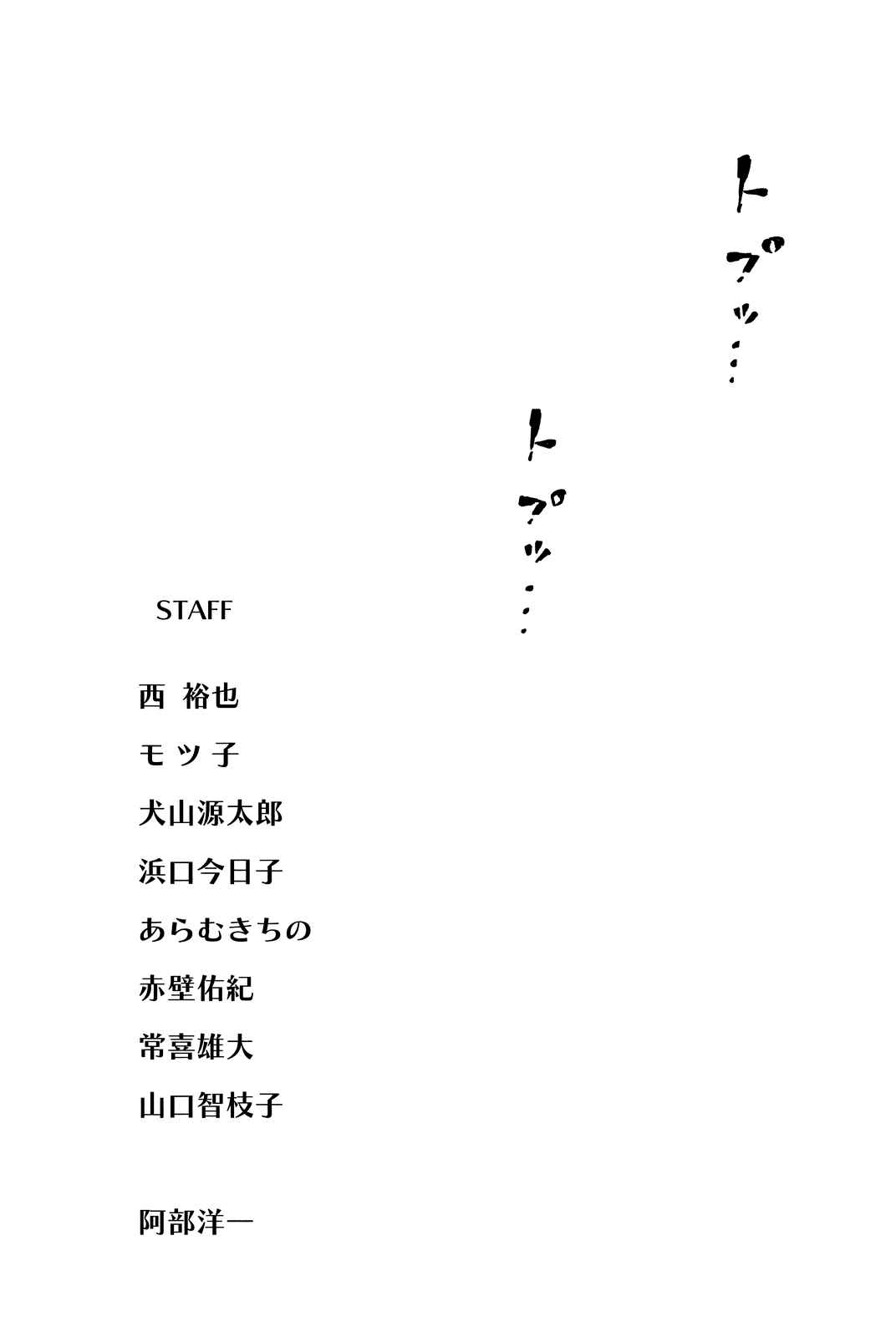 Page 34 Chapter 15 Daidai wa, Hantoumei ni Nidone Suru