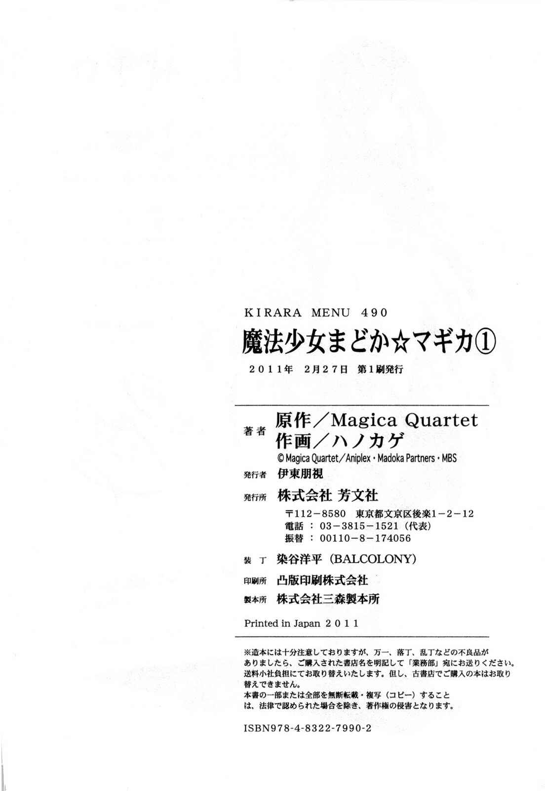 Page 36 Chapter 4 Mahou Shoujo Madoka☆Magica