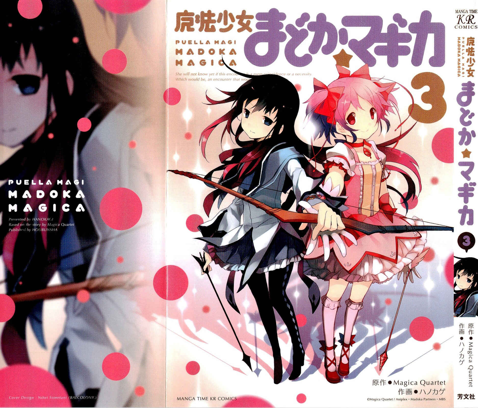 Page 2 Chapter 9 Mahou Shoujo Madoka☆Magica