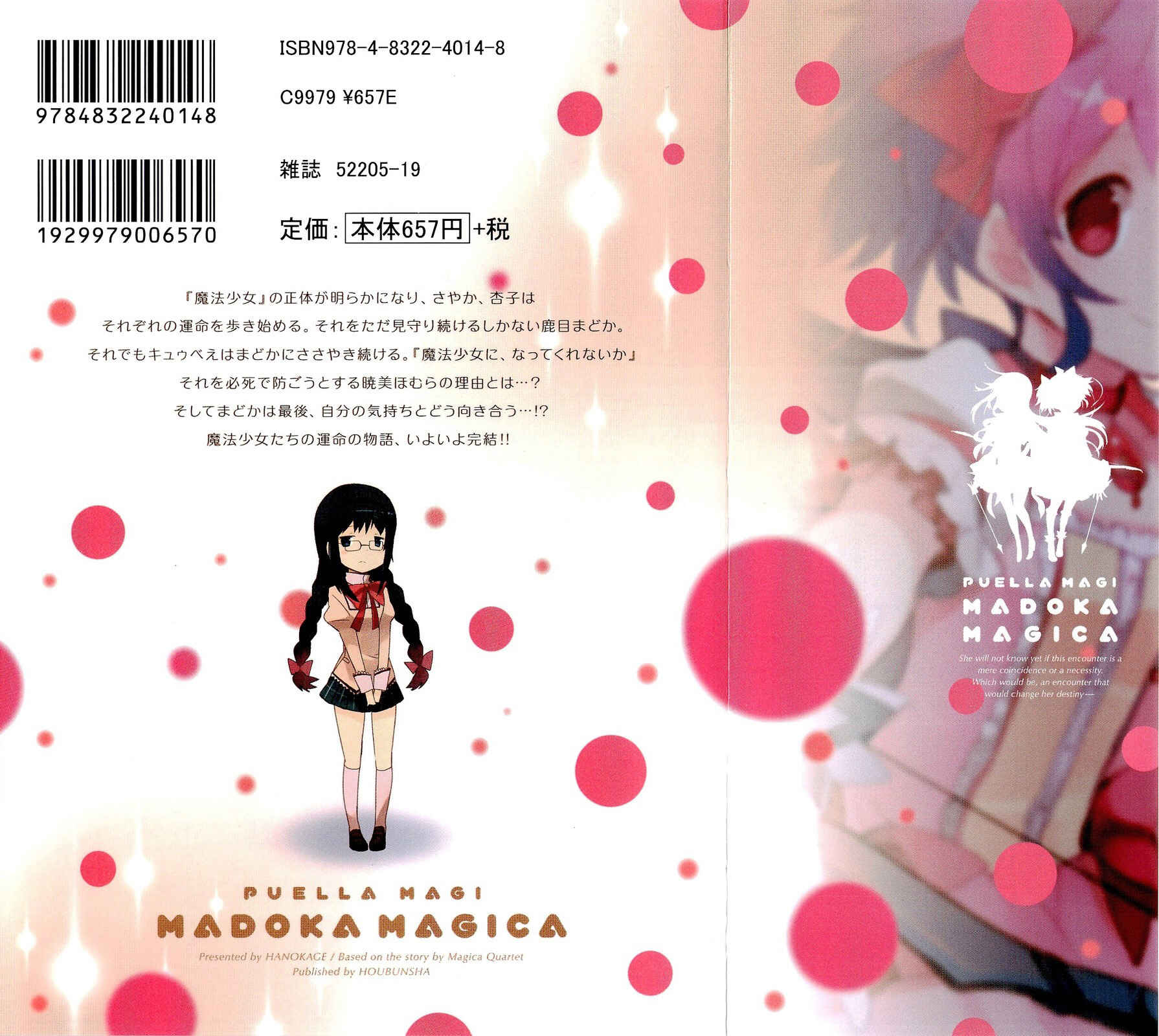 Page 3 Chapter 9 Mahou Shoujo Madoka☆Magica