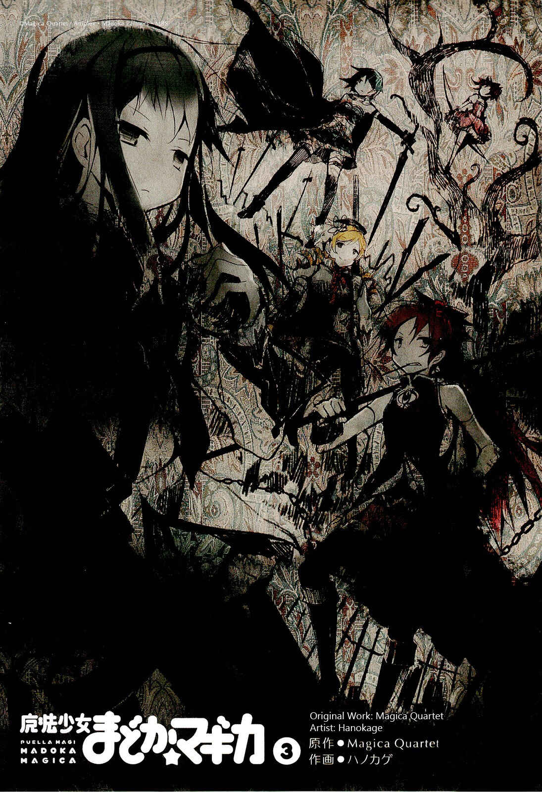 Page 5 Chapter 9 Mahou Shoujo Madoka☆Magica