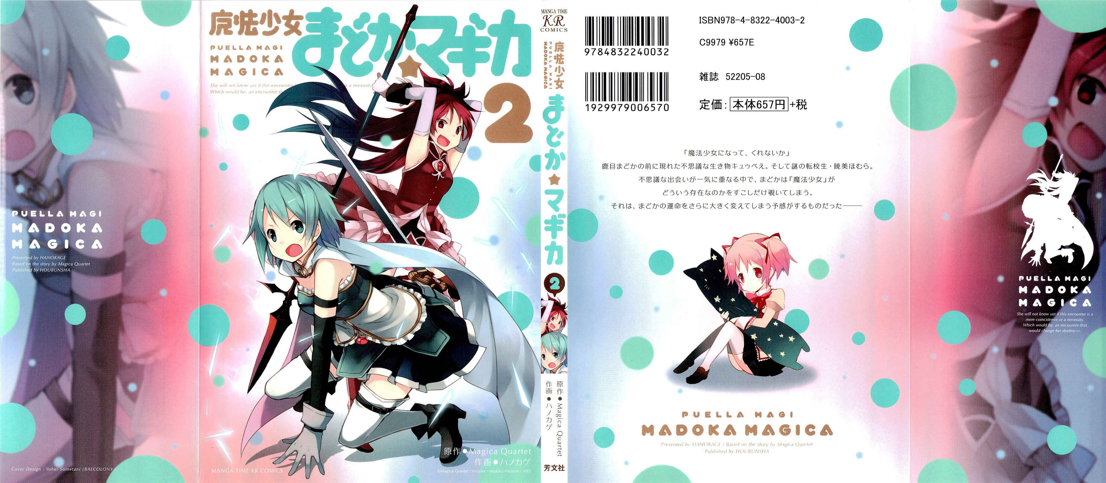 Page 1 Chapter 5 Mahou Shoujo Madoka☆Magica