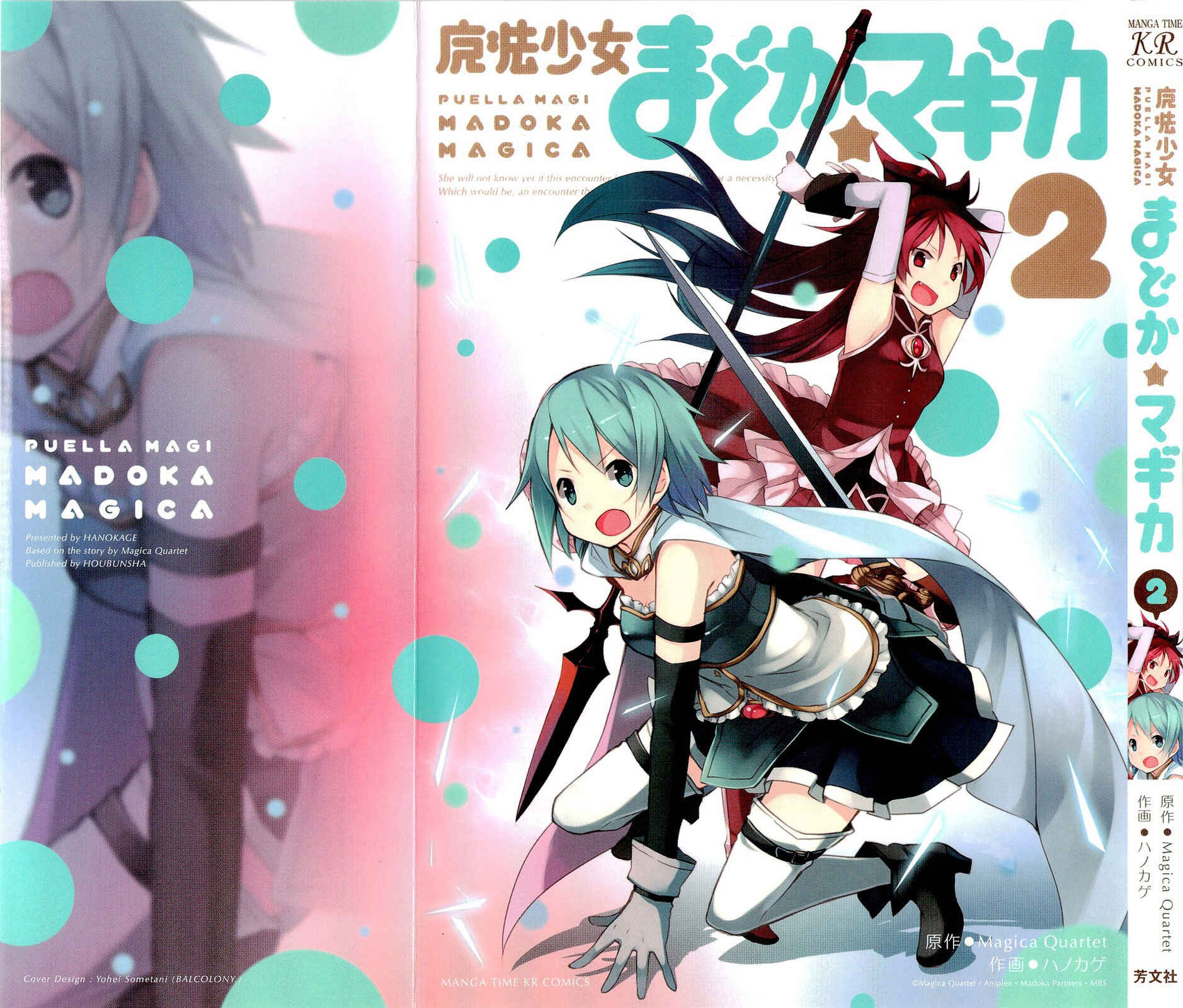 Page 2 Chapter 5 Mahou Shoujo Madoka☆Magica