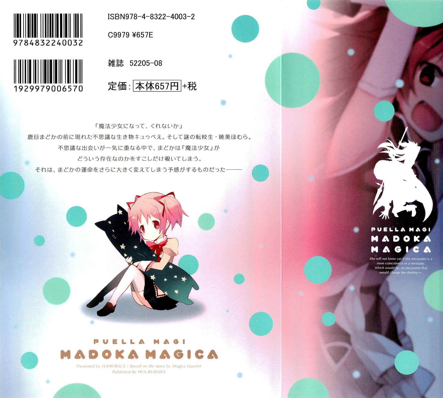 Page 3 Chapter 5 Mahou Shoujo Madoka☆Magica
