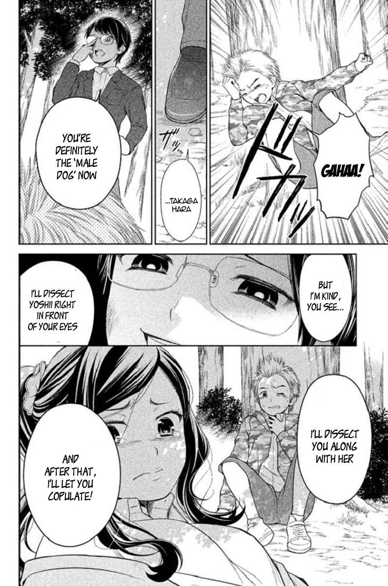 Page 16 Chapter 20 Kousha no Ura ni wa Tenshi ga Umerarete Iru