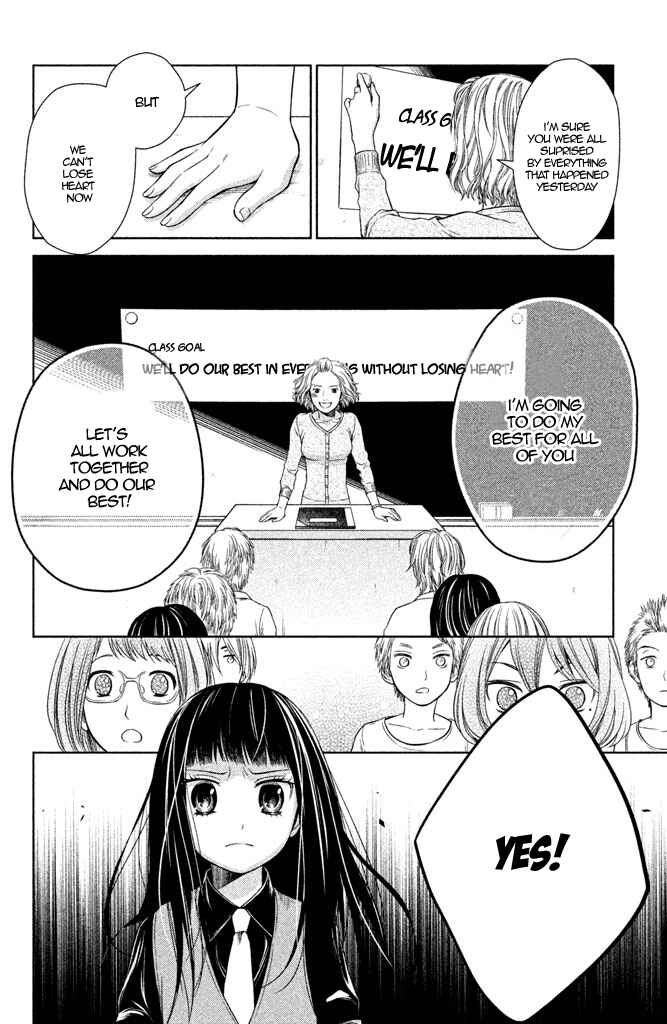 Page 22 Chapter 7 Kousha no Ura ni wa Tenshi ga Umerarete Iru