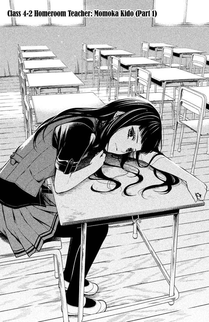 Page 3 Chapter 7 Kousha no Ura ni wa Tenshi ga Umerarete Iru