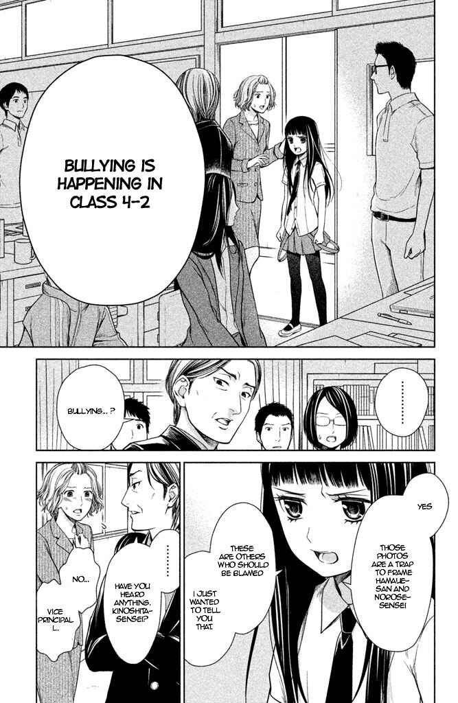 Page 7 Chapter 7 Kousha no Ura ni wa Tenshi ga Umerarete Iru