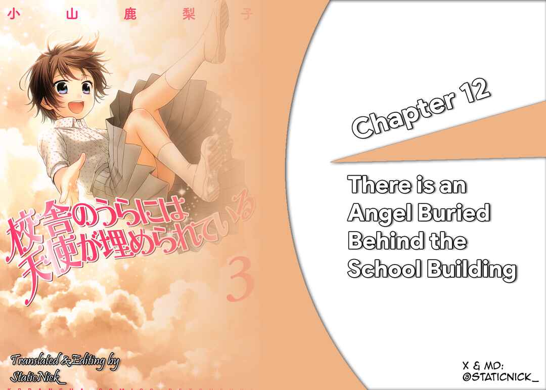 Page 1 Chapter 12 Kousha no Ura ni wa Tenshi ga Umerarete Iru
