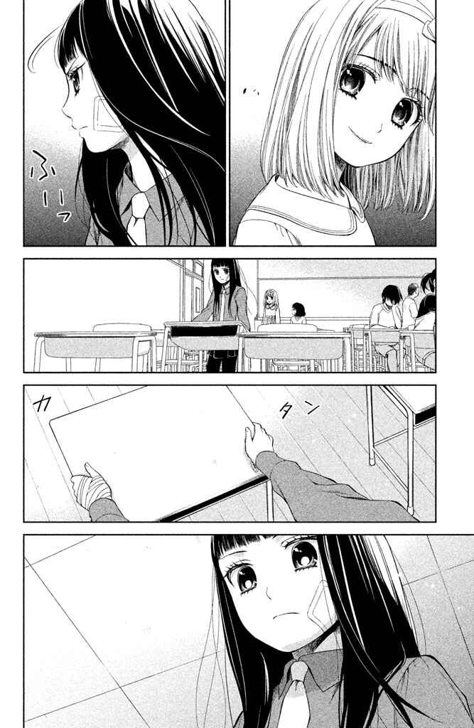 Page 31 Chapter 9 Kousha no Ura ni wa Tenshi ga Umerarete Iru