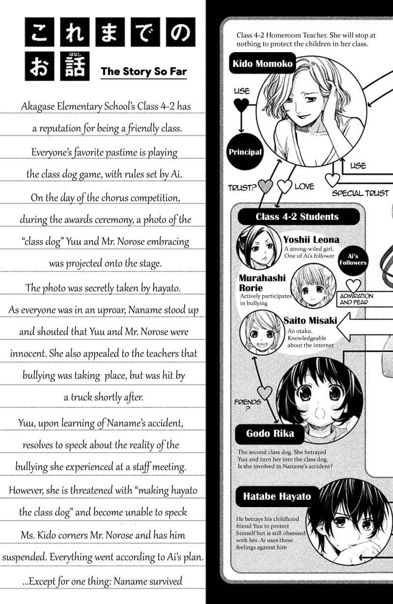 Page 7 Chapter 9 Kousha no Ura ni wa Tenshi ga Umerarete Iru