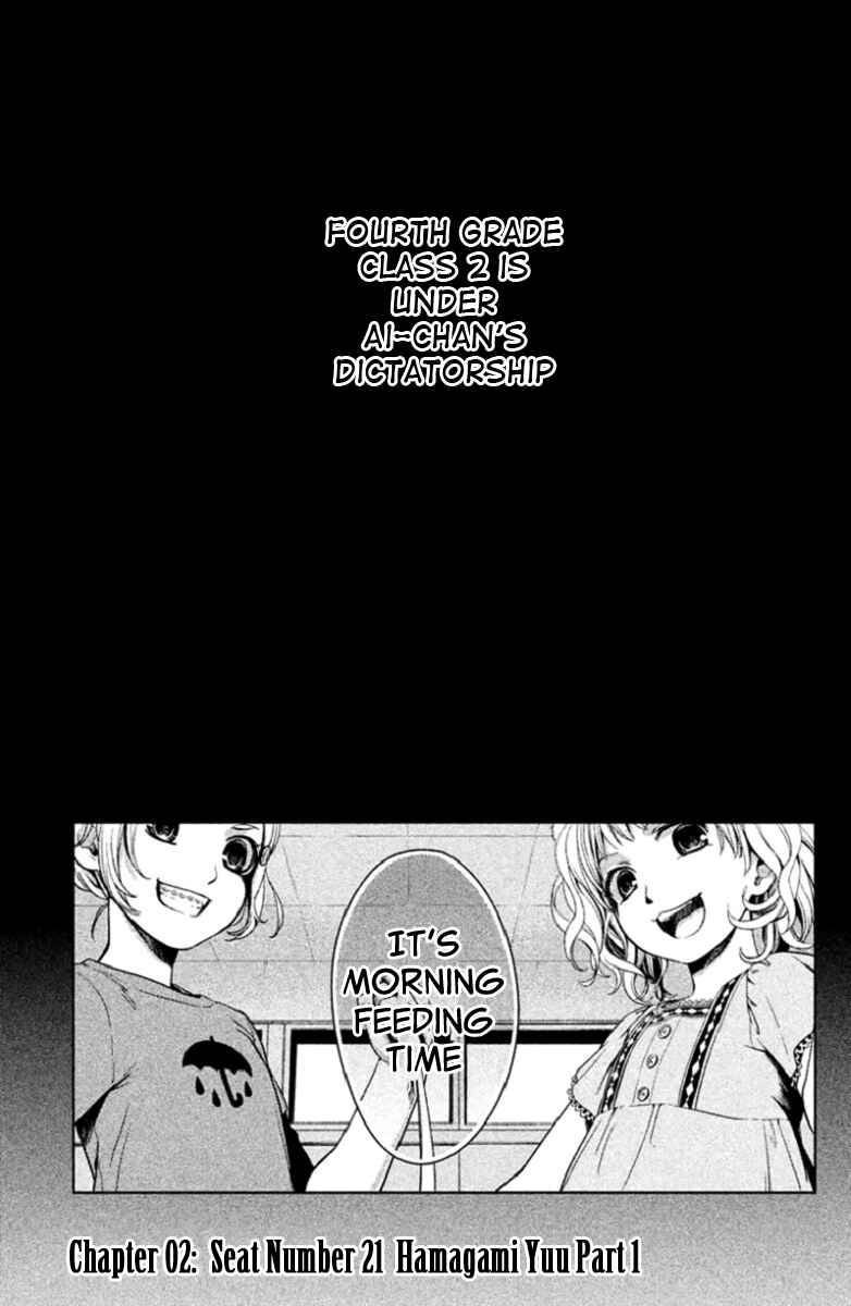 Page 3 Chapter 2 Kousha no Ura ni wa Tenshi ga Umerarete Iru