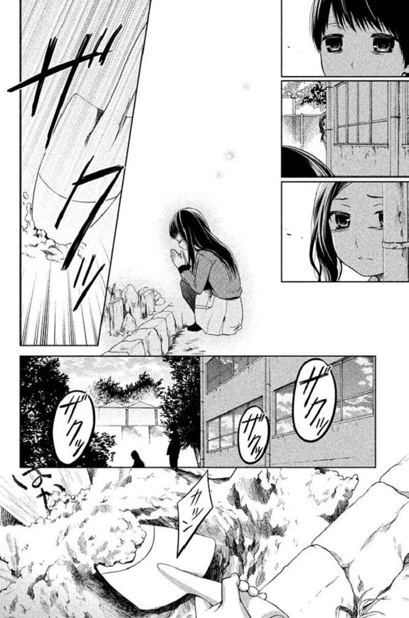 Page 14 Chapter 17 Kousha no Ura ni wa Tenshi ga Umerarete Iru