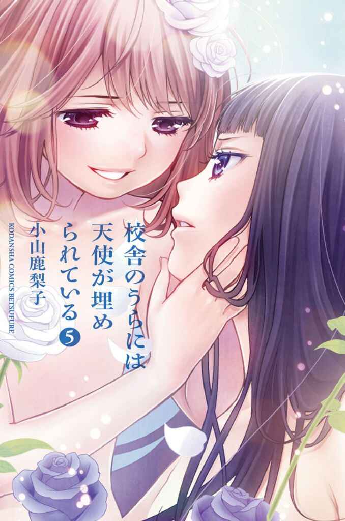 Page 2 Chapter 17 Kousha no Ura ni wa Tenshi ga Umerarete Iru