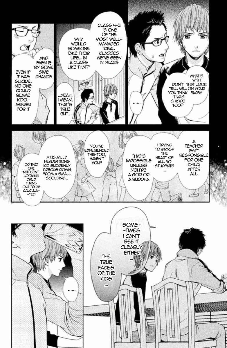 Page 14 Chapter 4 Kousha no Ura ni wa Tenshi ga Umerarete Iru