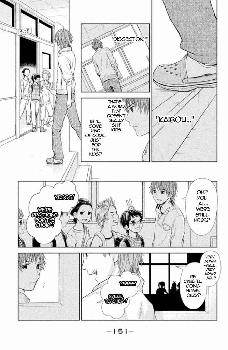 Page 21 Chapter 4 Kousha no Ura ni wa Tenshi ga Umerarete Iru
