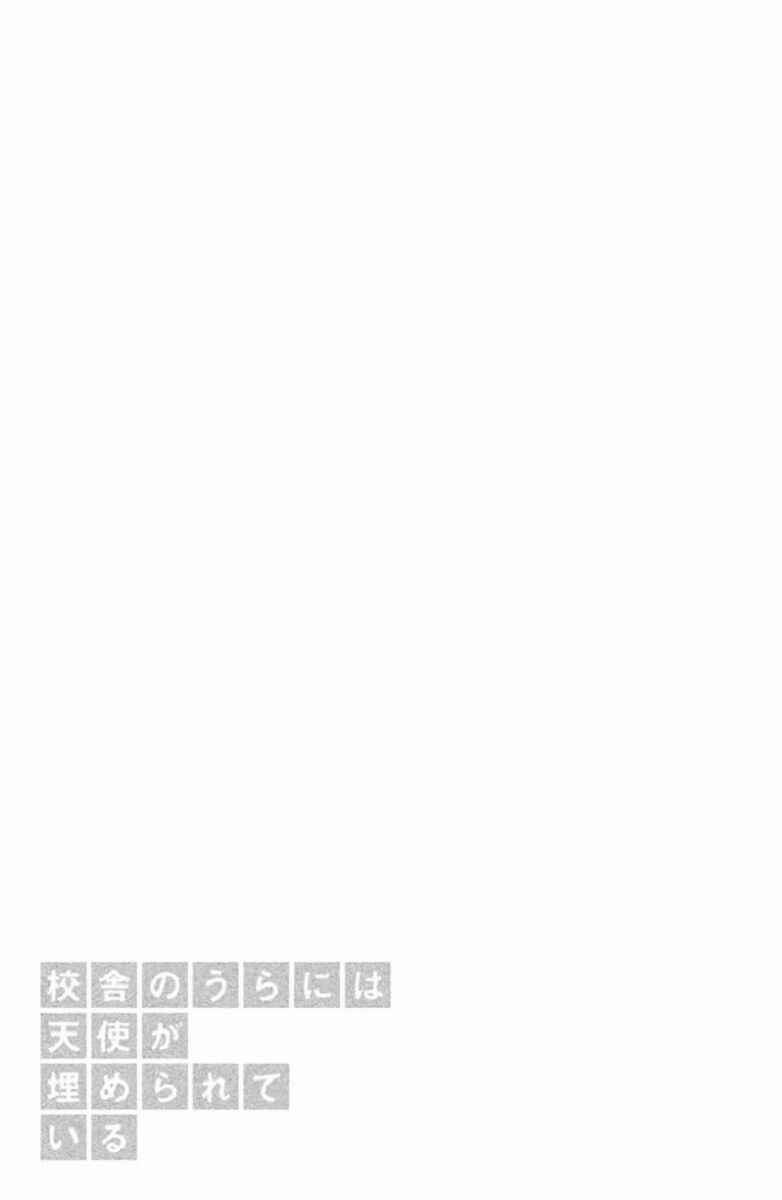 Page 40 Chapter 4 Kousha no Ura ni wa Tenshi ga Umerarete Iru