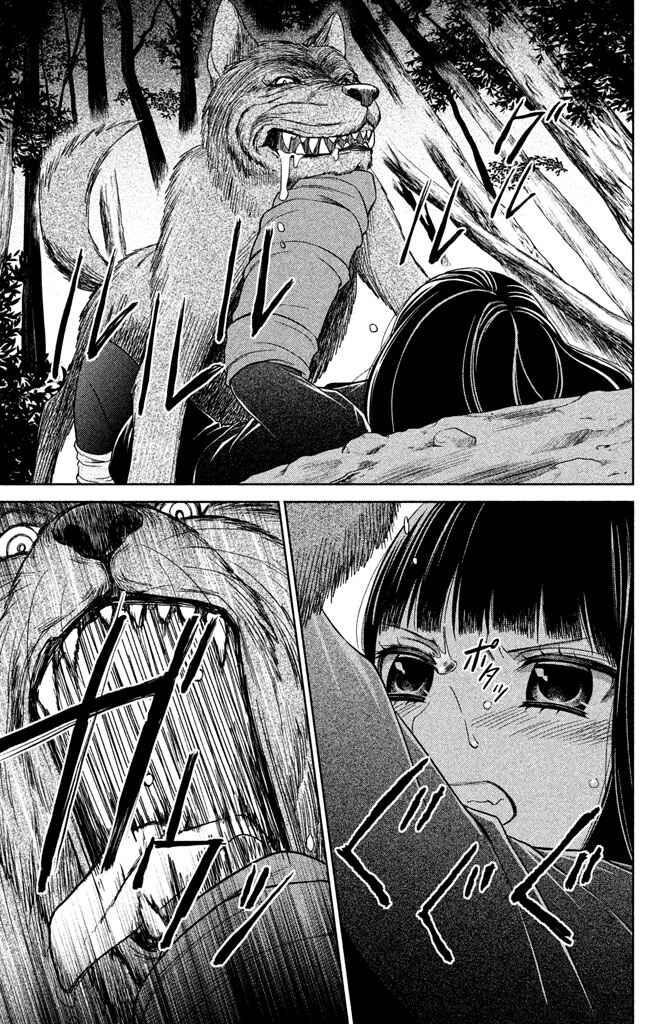 Page 14 Chapter 11 Kousha no Ura ni wa Tenshi ga Umerarete Iru