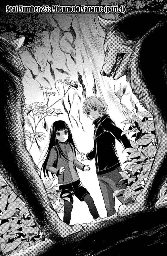 Page 2 Chapter 11 Kousha no Ura ni wa Tenshi ga Umerarete Iru