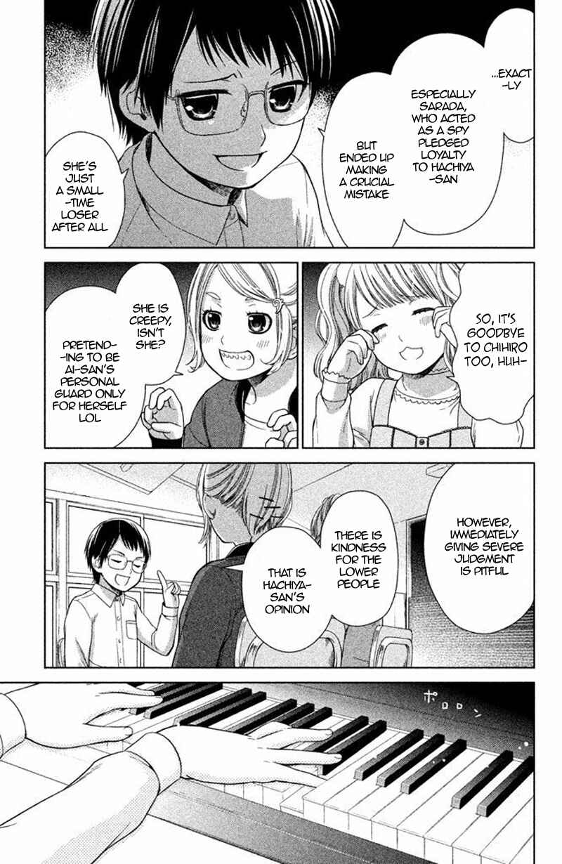 Page 16 Chapter 13 Kousha no Ura ni wa Tenshi ga Umerarete Iru