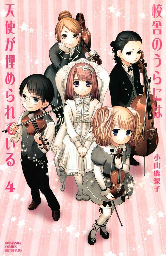 Page 2 Chapter 13 Kousha no Ura ni wa Tenshi ga Umerarete Iru