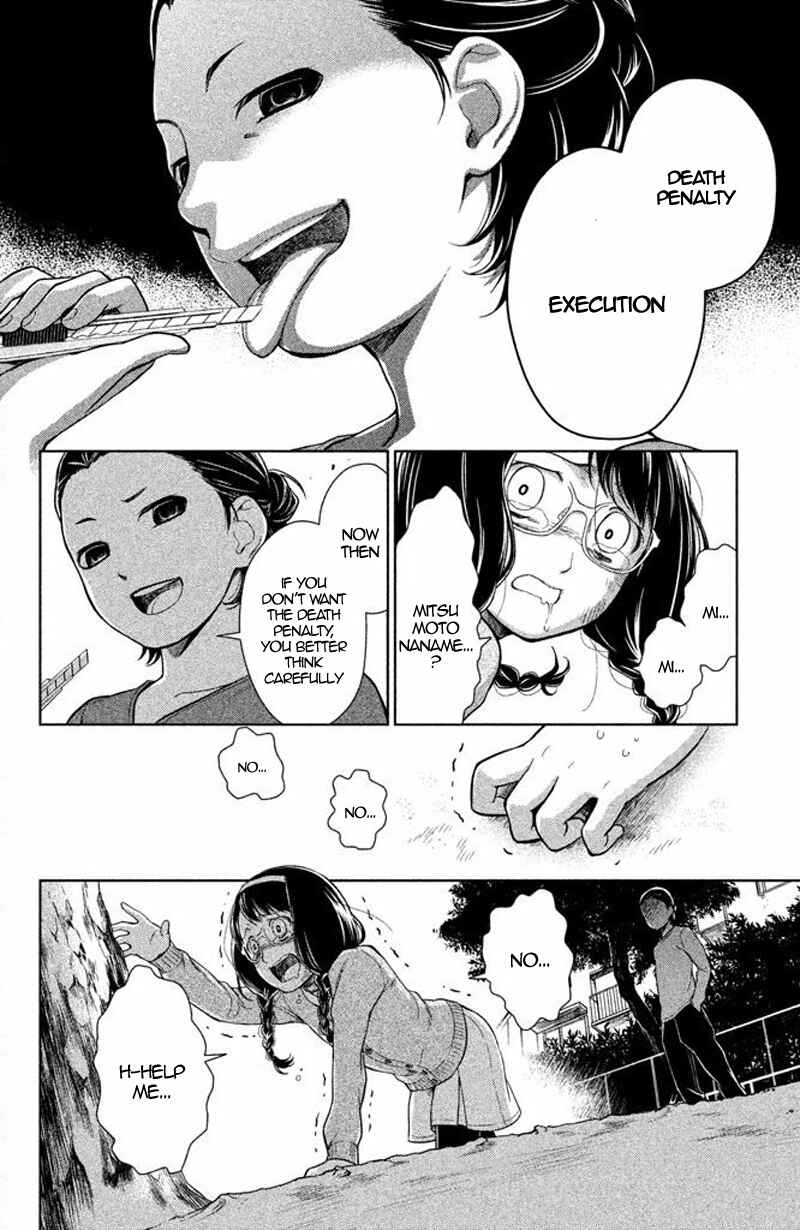 Page 47 Chapter 13 Kousha no Ura ni wa Tenshi ga Umerarete Iru