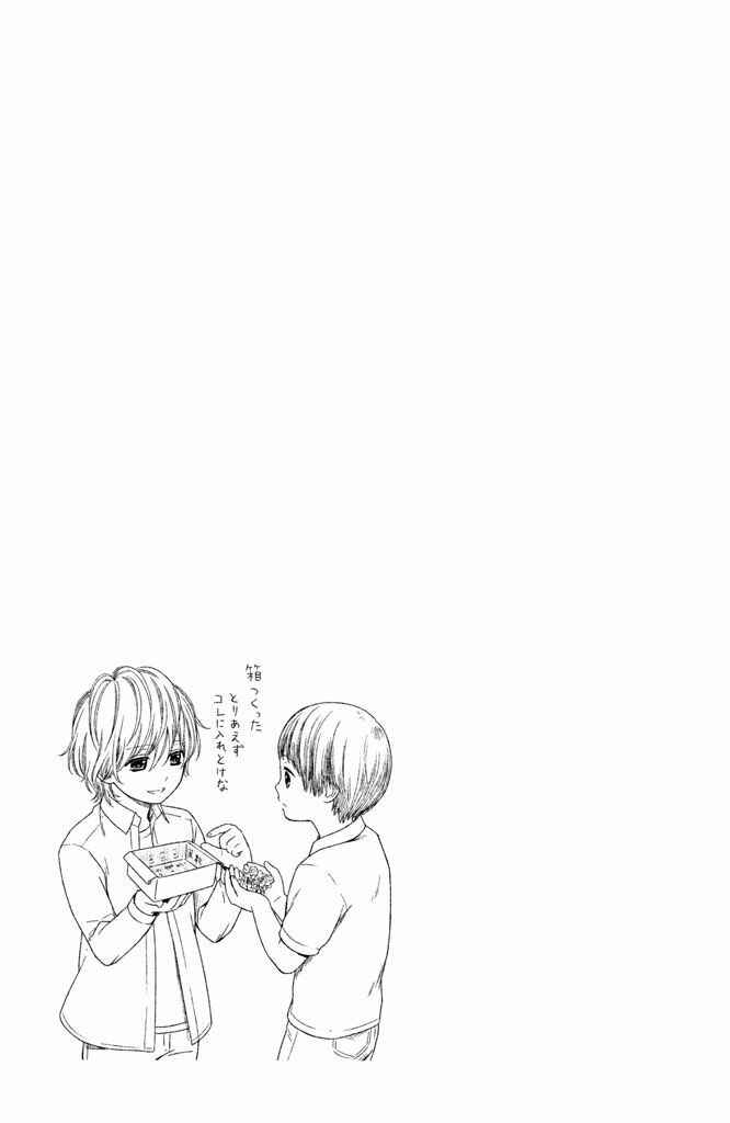 Page 43 Chapter 15 Kousha no Ura ni wa Tenshi ga Umerarete Iru